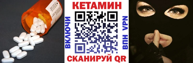 КЕТАМИН VHQ  блэк спрут ссылки  Окуловка 