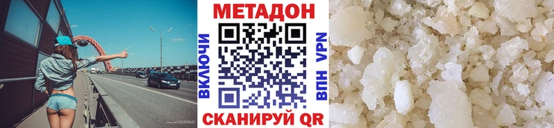 МЕТАДОН methadone Окуловка